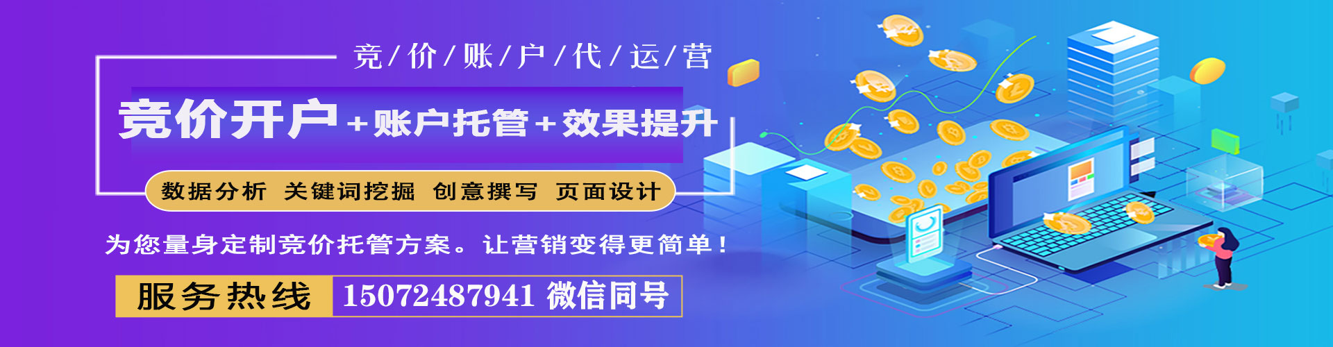 察哈尔右翼后旗竞价推广开户